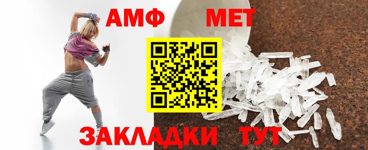 АМФЕТАМИН 97% Нефтекамск