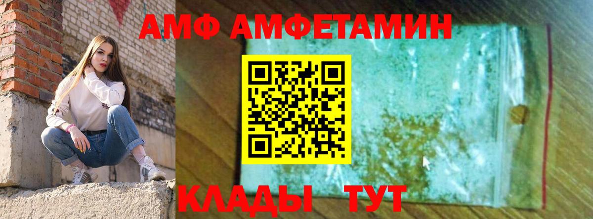 Амфетамин Premium  mega рабочий сайт  Нефтекамск  Вход с VPN 