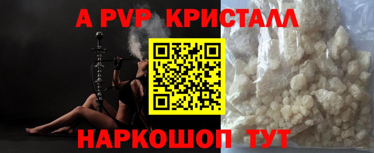 A-PVP СК Нефтекамск