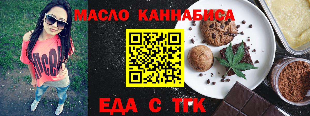 Нефтекамск  Еда ТГК марихуана  Вход с VPN 