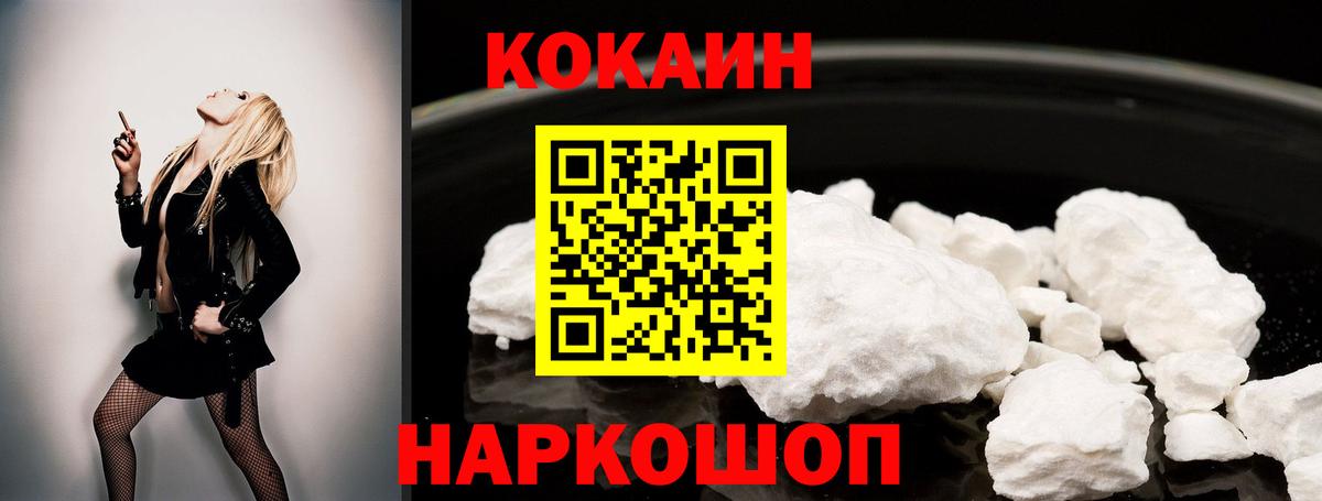 Cocaine 98%  КОКАИН Перу  Нефтекамск  Вход с VPN 