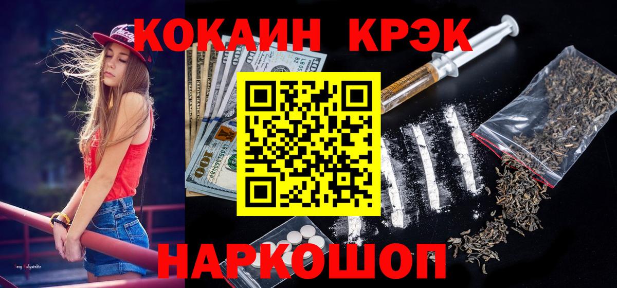 КОКАИН Перу Нефтекамск
