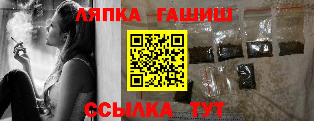 ГАШИШ Cannabis  Вход с VPN  Нефтекамск 