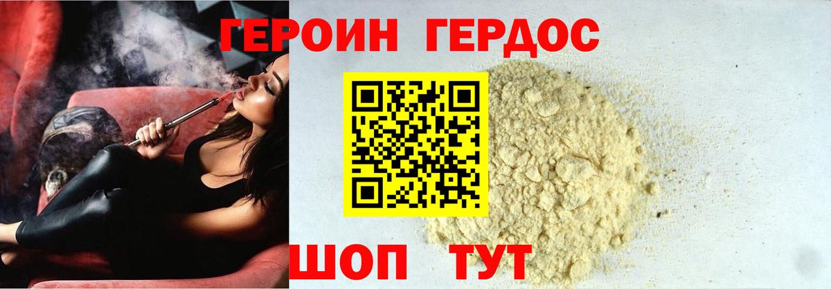 ГЕРОИН афганец  Вход с VPN  Нефтекамск 