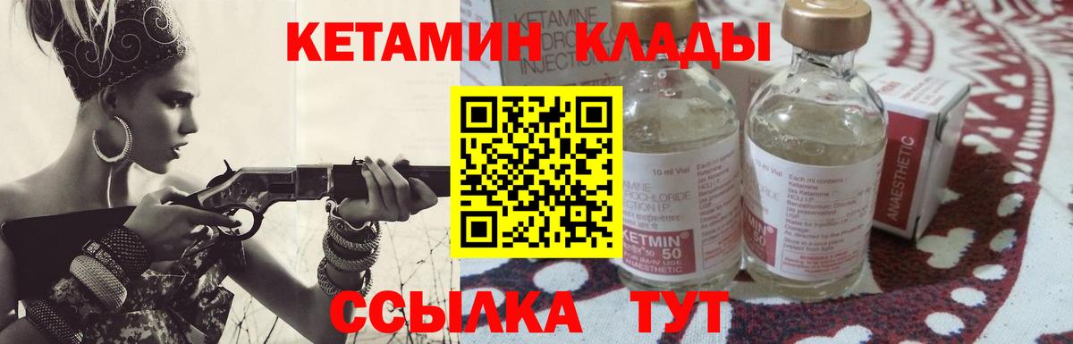 Кетамин VHQ  КЕТАМИН ketamine  Нефтекамск  Вход с VPN 