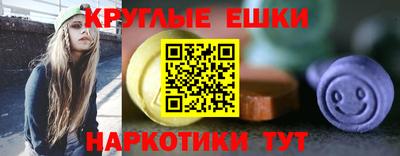 ешки Сланцы