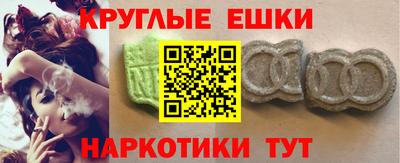 ешки Сланцы