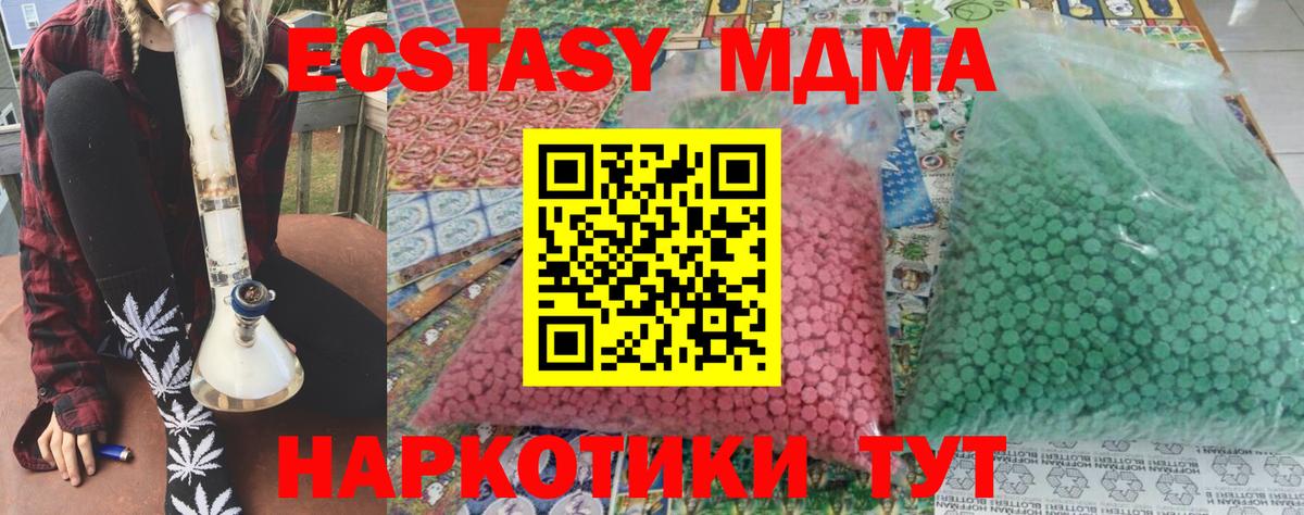 MDMA  MDMA crystal  Вход с VPN  MDMA кристаллы  Нефтекамск 