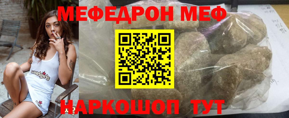 МЕФ mephedrone  Вход с VPN  МЕФ VHQ  Нефтекамск 