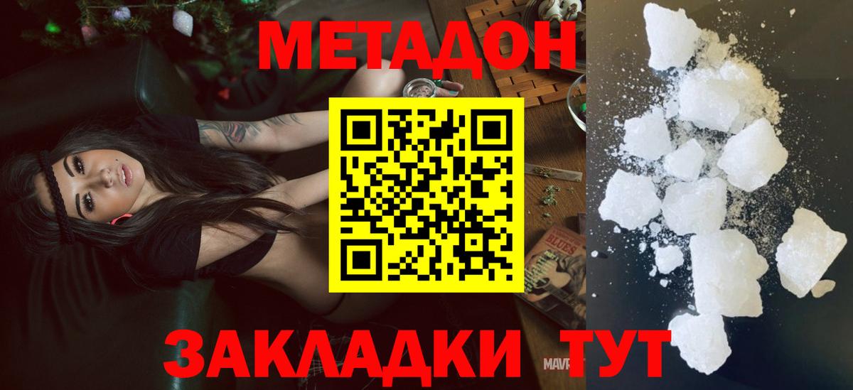 Метадон methadone  Вход с VPN  Метадон methadone  Нефтекамск 