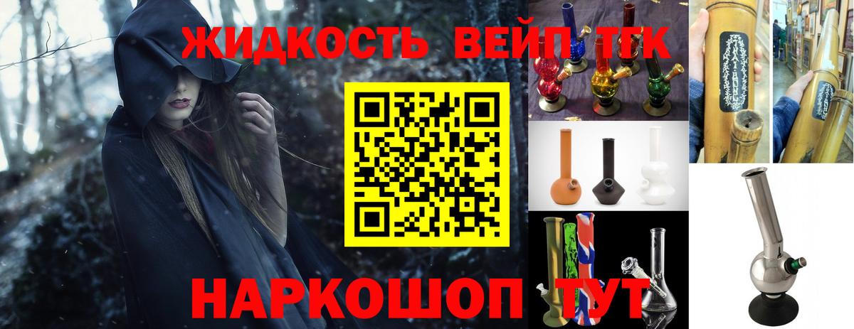 Дистиллят ТГК THC oil Нефтекамск