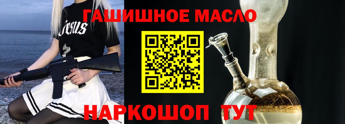 Нефтекамск  Дистиллят ТГК вейп с тгк  Вход с VPN 