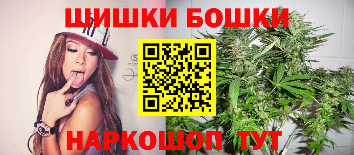 Шишки марихуана сатива  Бошки Шишки Bruce Banner  Вход с VPN  Каннабис индика  Нефтекамск 